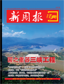新周报·经典